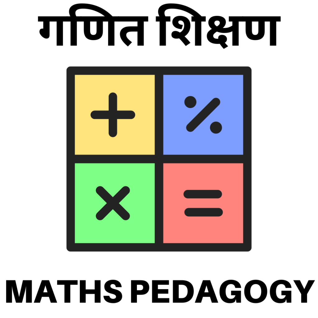 Maths Pedagogy Quiz In Hindi