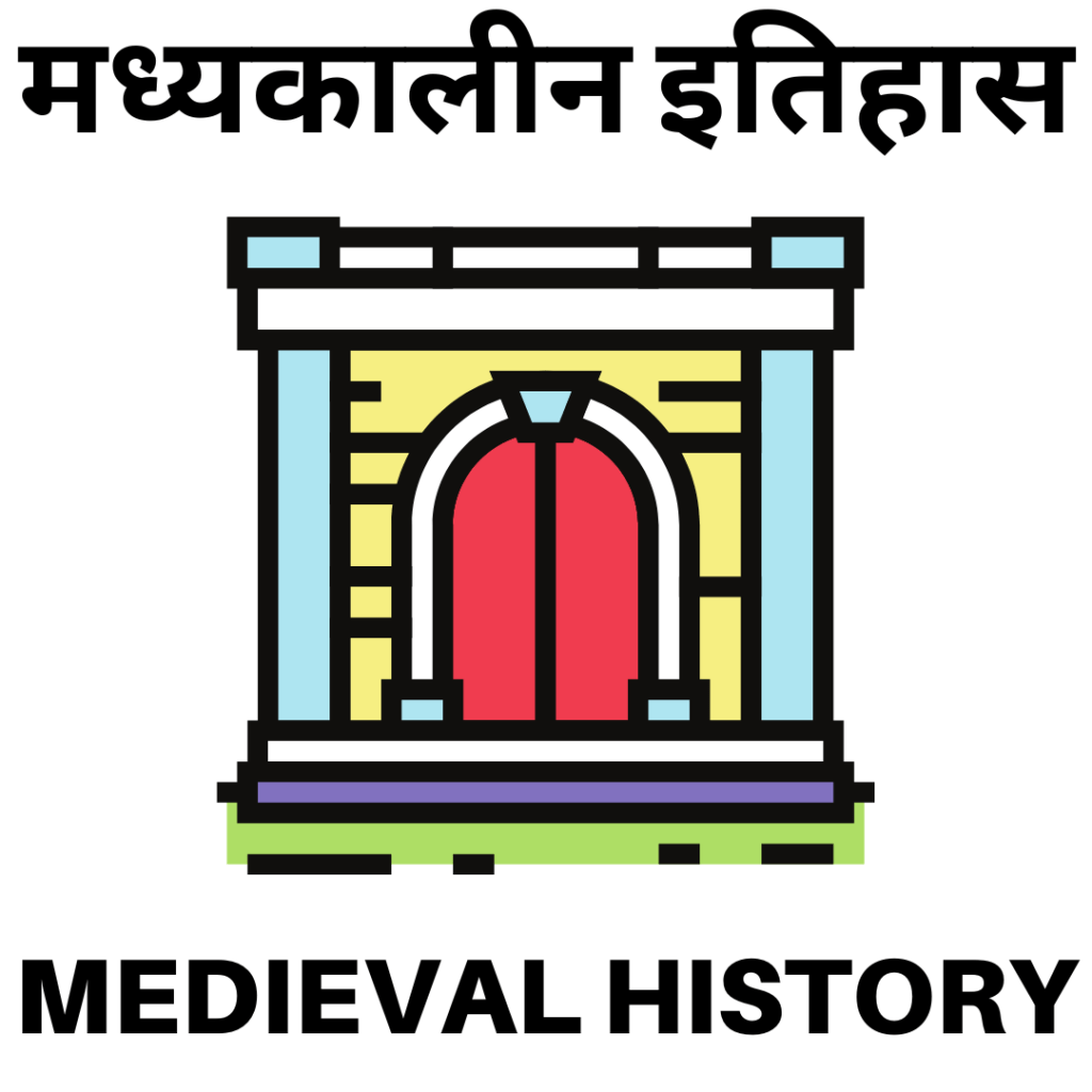 Medieval History Quiz In Hindi