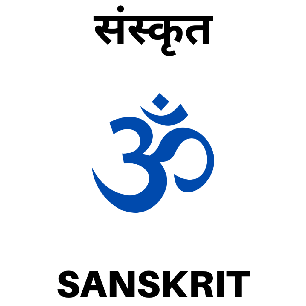 Sanskrit Quiz In Hindi