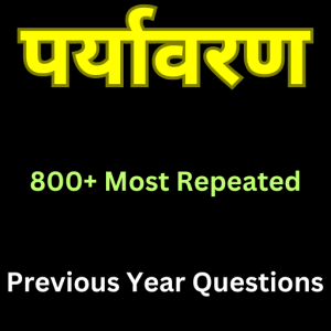 Environment One Liner In Hindi PDF