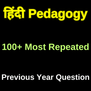 Hindi Pedagogy MCQ PDF