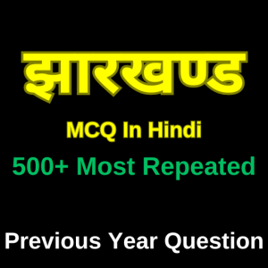 Jharkhand Special MCQ PDF