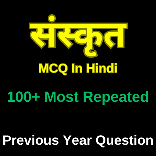 Sanskrit MCQ Questions PDF